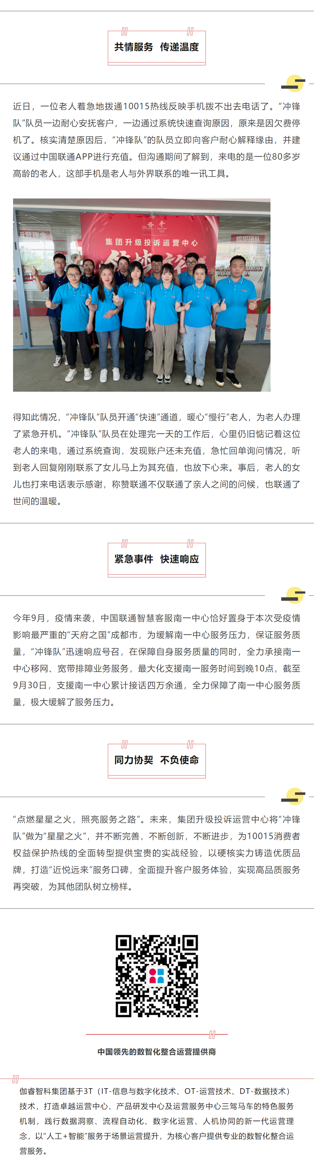 尊凯实业·(中国区)集团公司官网